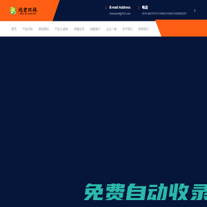 無錫鴻君環(huán)保科技 - 專注于煙氣凈化領(lǐng)域 - 無錫鴻君環(huán)保科技有限公司