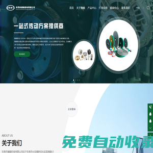 東莞市臻順機電有限公司-機床設(shè)備-輸送帶,傳送帶,橡膠同步帶,PU同步帶,同步輪