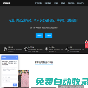 和平精英輔助-和平精英開掛游戲軟件輔助購買平臺