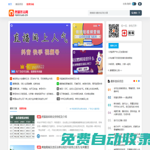 然貓首碼網(wǎng) - 網(wǎng)絡(luò)創(chuàng)業(yè)賺錢(qián)首碼項(xiàng)目發(fā)布推廣平臺(tái)