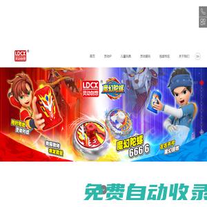 廣州靈動(dòng)創(chuàng)想文化科技有限公司