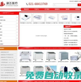 涵飛醫療-專業醫療器械服務平臺