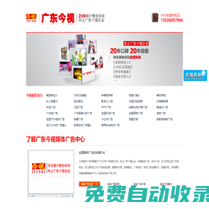 影院映前廣告|美妝欄目廣告植入|電視廣告|廣東今視傳媒廣告媒體網站