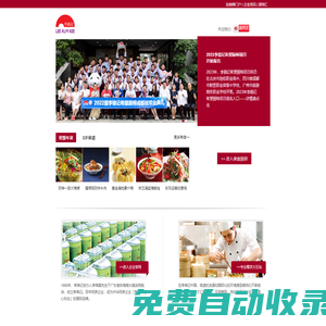 李錦記(中國)