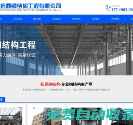 鄭州陽光房_樓梯_鋼結(jié)構(gòu)_鄭州拓鼎鋼結(jié)構(gòu)工程有限公司