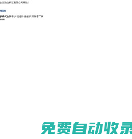 宜興斯太爾科技—炭化活化回轉(zhuǎn)爐、推板爐、網(wǎng)帶爐、輥道爐