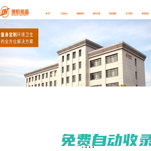 沈陽(yáng)德恒裝備股份有限公司