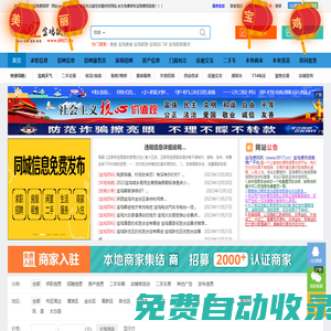 寶雞便民網-寶雞信息網_寶雞分類信息網_便民信息免費發(fā)布