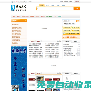 采購(gòu)之家 -供應(yīng)商信息網(wǎng) 供應(yīng)商產(chǎn)品信息庫(kù)