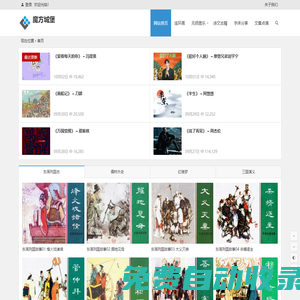 無(wú)損音樂免費(fèi)下載 連環(huán)畫小人書免費(fèi)在線閱讀鑒賞|魔方城堡