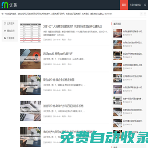 五金機械世界 - 行業資訊、產品大全與技術交流平臺 | 互合五金機械網站