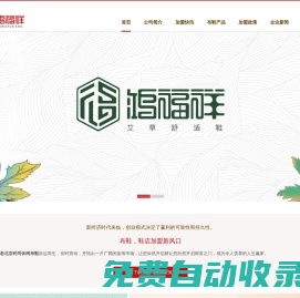 鴻福祥老北京布鞋專賣店加盟_老北京布鞋品牌_鴻福祥老北京布鞋官網