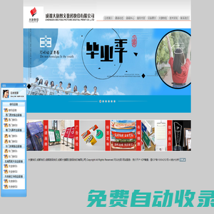 大旗快印,成都大旗圖文數(shù)碼快印有限責(zé)任公司,成都快印,成都數(shù)碼快印,成都標(biāo)書制作,成都菜譜制作,成都臺(tái)歷制作