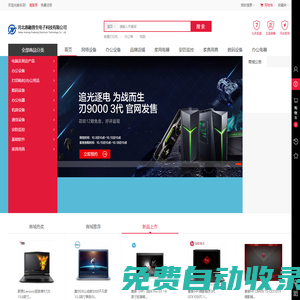 河北惠融普生電子科技有限公司-提供專業的IT系統提供方案及產品