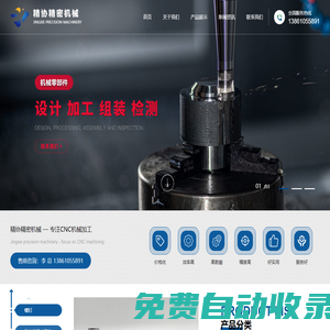 常州機械加工專業廠家-常州精協精密機械廠