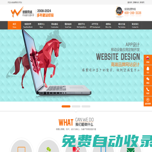 網(wǎng)站建設(shè)|網(wǎng)站設(shè)計|網(wǎng)站制作|上海網(wǎng)站建設(shè)|上海網(wǎng)站設(shè)計|上海網(wǎng)站制作- 緣震網(wǎng)絡(luò)