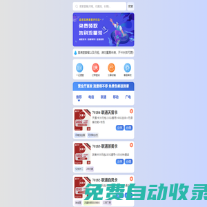 淘卡助手-電信、聯(lián)通、移動(dòng)流量卡線上營(yíng)業(yè)廳！