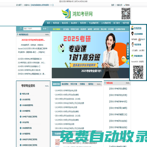 鴻知深大考研網_深圳大學考研資訊_深圳大學考研真題答案_深大考研輔導