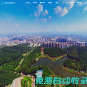 博羅縣產業投資集團有限公司
