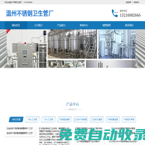 不銹鋼衛(wèi)生管,304衛(wèi)生管,304L衛(wèi)生管,316L衛(wèi)生管,不銹鋼脫脂管,衛(wèi)生級(jí)不銹鋼管,衛(wèi)生級(jí)無縫管,不銹鋼鏡面管,不銹鋼潔凈管-溫州不銹鋼衛(wèi)生管廠