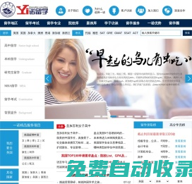 一諾留學(xué)—海外一流名校申請(qǐng)頂尖留學(xué)咨詢服務(wù)機(jī)構(gòu) 出國(guó)留學(xué)首選一諾留學(xué)!