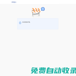 勁寶供應鏈