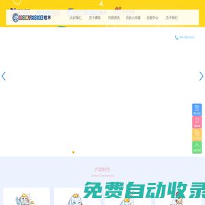睦米托育官網_0-4歲日托中心,托育早教一體化，早托高端品牌