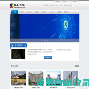 冠創(chuàng)科技