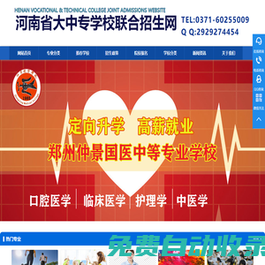 河南鄭州中專學(xué)校_河南中職教育統(tǒng)一招生平臺(tái)_河南鄭州公辦中專學(xué)校_職高技校_河南技師學(xué)院