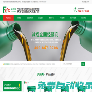 切削液_金屬切削液_水溶性切削液_半合成切削液生產廠家_蘇州孚潤美潤滑油有限公司