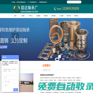合肥喆達(dá)無油滑動軸承廠-無油軸承/滑動軸承/自潤滑軸承/復(fù)合襯套/石墨銅套