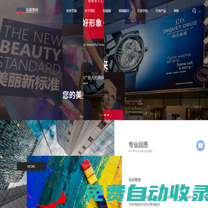 平面設(shè)計-大幅面噴繪-雙面噴繪-混合雙面噴-上海北嘉數(shù)碼影像科技股份有限公司