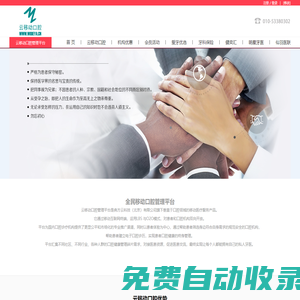 _口腔保健_牙醫拔牙_牙齦腫脹_牙齒保健-云移動口腔管理平臺