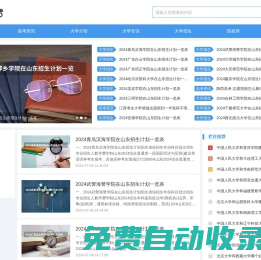 趣學(xué)號(hào)--高考教育信息分享網(wǎng)站