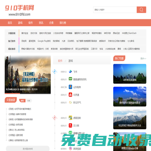 安卓軟件下載-手機游戲下載-手機游戲圖文攻略資訊-王者塔手游網