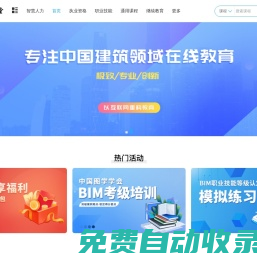 建設人力學堂