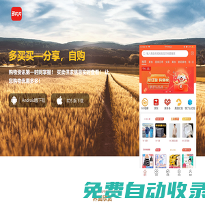 多買(mǎi)買(mǎi)