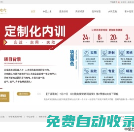 湖南中堅力量管理咨詢服務(wù)有限公司