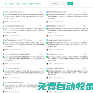 江蘇高端工程機械創新中心有限公司__江蘇匯智高端工程機械創新中心有限公司