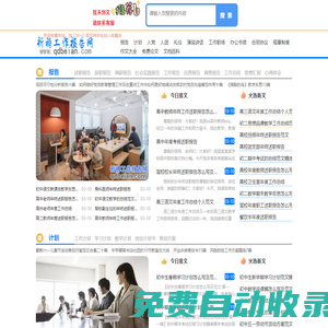 祈禱工作報告網
