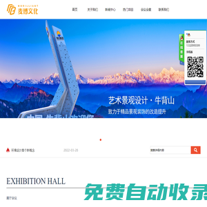 麥博文化創意（成都）有限公司