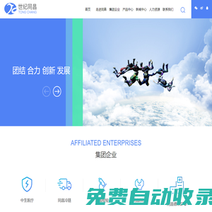 四川世紀同昌健康管理有限公司