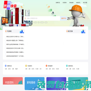 空調中央空調故障維修代碼查詢_代碼快查