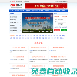 門窗幕墻英才網_中國門窗幕墻人才網_大型專業門窗幕墻招聘網站
