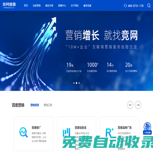 湖南競網(wǎng)智贏網(wǎng)絡(luò)技術(shù)有限公司長沙分公司-湖南百度推廣-百度營銷-湖南網(wǎng)站建設(shè)