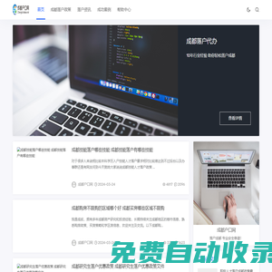 成都落戶代辦|學(xué)歷落戶|技能人才落戶|社保代繳|社保補(bǔ)繳-成都戶口網(wǎng)