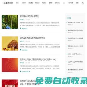 網(wǎng)游,手游下載,安卓手游,蘋果手游-企贏網(wǎng)絡(luò)游戲