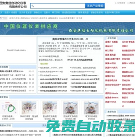 美國UE開關-美國SOR開關-德國WIKA-西安奧信