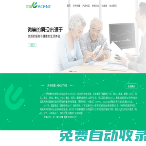 廣東優健科技有限公司