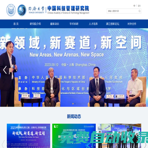 中國(guó)科技管理研究院